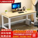洛来宝钢木学习电脑桌家用学生写字桌卧室长条行桌子简易书桌1.8米