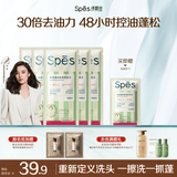 诗裴丝Spes控油蓬松留香免洗洗发巾速干清爽快洗便携旅行洗发水1*5片