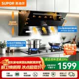 苏泊尔（SUPOR）油烟机家用侧吸式抽油烟机燃气灶套装厨房23m³大吸力智控烟灶套装天然气液化气灶具油烟机套装C5S 【管道天然气12T】C5S侧吸烟机+5.0KW不锈钢灶套装