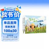 最美的四季绘本：季节之歌3册（麦克米伦世纪童书馆）幼儿园 3-6岁 
