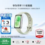 华为（HUAWEI）手环11 标准版【咨询享更多优惠】运动智能手环两周续航心率睡眠血氧监测游泳送男女朋友礼物10Pro 草木绿-铝合金表壳丨送贴膜+表带 【晒单好礼】