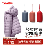 鸭鸭（YAYA）佟丽娅同款秋冬轻薄羽绒服女短款鸭绒轻便薄款女士保暖反季外套K 浅紫色 L (165) (建议100-115斤)
