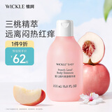 WICKLE婴儿桃子水儿童专用爽身露新生宝宝爽身粉桃叶精华液体爽身 【新品】桃叶精华爽身液200ml