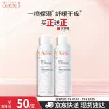 雅漾（Avene）舒泉喷雾150ml 定妆补水保湿 舒缓修护敏感肌 爽肤水化妆水护肤品