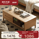 源氏木语实木茶几小户型客厅北欧茶台橡木现代简约原木茶桌 【1】原木色1米茶几(1000*500*450mm) 整装