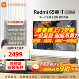 小米（MI）电视65英寸144Hz高刷2025款节能款4K远场语音金属全面屏智能家用液晶平板电视机家电补贴 65英寸 Redmi A65新款包上门安装