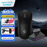 罗技（G）gpw2二代金刚版无线游戏鼠标无线电竞狗屁王2代二代轻量化61g机械充电键盘鼠标套装送男生女生礼物 GPW二代金刚版黑+无线充电底座