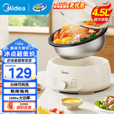 美的（Midea）电火锅 火锅专用锅3-4人 电锅一体家用多功能锅 一锅多用宿舍电煮锅 电热锅分体可拆 4.5L 【升级大功率|可拆洗锅身】HGE3026