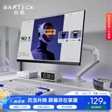 Brateck北弧 显示器支架 机械臂 电脑支架桌面夹式底座 屏幕升降增高架E350ez白17-32吋 悬空托臂