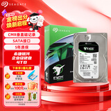 希捷（SEAGATE）企业级硬盘 4TB 256MB 7200RPM CMR垂直 SATA 希捷银河Exos 7E10系列 服务器硬盘ST4000NM000B