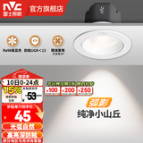 雷士（NVC）射灯led防眩36°/24°射灯嵌入式天花灯网红小山丘背景墙客厅卧室 弧影Ra98-白-7W暖白光开孔75mm