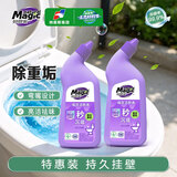 妙管家（Magic natural） 600g*2瓶强效洁厕液 洁净祛味 抑菌率99.9%弯嘴设计除重垢洁厕灵