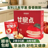 广兴果园 苹果干苹果脆片非油炸办公室节日休闲健康零食礼盒 甘脆点30g*8袋礼盒