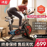 汗马 家用动感单车静音运动健身车减肥健身器材 (支持HUAWEI HiLink ) 升级磁控阻力+智能游戏APP+液压弹簧减震 黑色