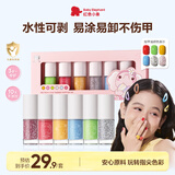 红色小象水性可剥指甲油套装6色女孩无味可撕易卸无毒安全节日礼物