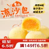 广州酒家雪山流沙包225g*3袋 18个 儿童早餐速食包子早茶面点生鲜预制菜