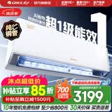 格力（GREE）云锦系列空调 云锦Pro 新升级  新能效 Ai节能变频冷暖自清洁 纯铜管壁挂式卧室空调挂机 家电补贴 厂家直发 1.5匹 云锦Pro