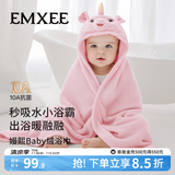 嫚熙（EMXEE）婴儿浴巾秋冬季斗篷浴袍新生儿珊瑚绒洗澡连帽包巾速干 绮幻独角兽【10A抗菌】125*80cm