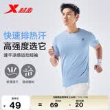 特步运动短袖t恤衫男士夏季薄款速干衣吸湿透气健身跑步训练服上衣