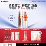 珀莱雅（PROYA）【易烊千玺同款】双抗精华美白特证版焕白净亮精华液补水保湿精华 双抗精华100ml