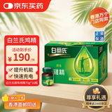 白兰氏（Brands）原味鸡精港版补充精力调节身体熬夜提神饮品门店同款70gX16瓶/盒