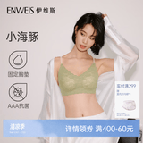 伊维斯（ENWEIS）【空气内衣】无钢圈抗菌文胸蕾丝背心固定杯垫舒适柔软内衣女 绿色 (细肩带 聚拢款) L /165(适合75D，80ABC）