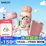 BABLOV花伴森保温杯儿童水杯女生高颜值大容量便携儿童吸管杯生日礼物