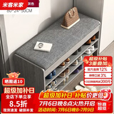 米客米家（MIKEMIJIA） 鞋柜换鞋凳一体家用门厅玄关柜简约大容量长凳穿鞋凳翻斗鞋柜 【大容量】80cm莫兰迪灰色 组装