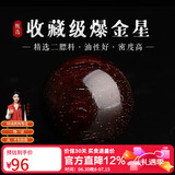 妍韵珠宝收藏级爆金星印度小叶紫檀单珠散珠男女款文玩佛珠檀香配件15mm