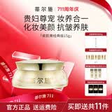 蒂尔施 蒂尔施回春膏15g素颜霜贵妇膏遮瑕收毛孔紧致提亮肤色滋养面霜 瓷肌膏15g[经典版]（3代）