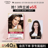 欧莱雅卓韵霜染发剂#3(自然深棕)染发膏盖白 自己在家染发