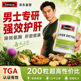 Swisse护肝片降转氨酶护肝养肝原装进口二代草本精华水飞蓟高浓奶蓟草片 【容量升级 200粒】高性价比护肝片