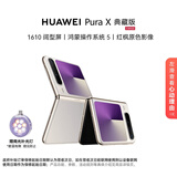 华为（HUAWEI）Pura X 典藏版 16GB+512GB月影灰 1610阔型屏 鸿蒙操作系统5红枫原色影像折叠屏手机华为智能手机