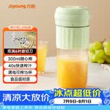 九阳（Joyoung）榨汁杯 家用小型便携榨汁机 水果果蔬果汁机 辅食机搅拌杯多功能自动清洗LJ325绿