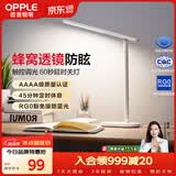 欧普照明（OPPLE）AAAA级书桌宿舍卧室儿童无蓝光台灯护眼灯学生学习台灯 米格2M