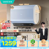华帝【一级能效双胆扁桶TOP1】DDF50-i14245/241 50升小扁豆W5电热水器3300W镁棒免换（支持鸿蒙智联）