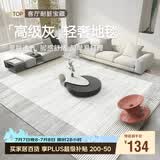 七棉地毯客厅卧室简约高级感亲肤无毛耐脏防滑床边毯垫 夕颜1.6*2.3m