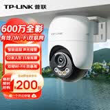 普联（TP-LINK）600万全彩监控摄像头家用监控器360度无死角带夜视全景追踪无线室外户外网络手机远程IPC662F-A4