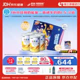 雀巢健康科学小佳膳 全营养配方粉 1-10岁儿童适用 400g*4拼图礼盒 内置拼图