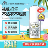 杜得乐止汗膏日本进口经典配方消臭石去腋下异味除臭止汗露止汗石20g
