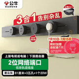 公牛（BULL）明装20W快充轨道插座 双网络端口 免开槽可移动 大功率开关插座面板81厘米+3个五孔+20W快充 GB3
