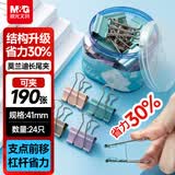 晨光(M&G)文具24只41mm 省力长尾夹票夹 2#彩色金属燕尾夹 莫兰迪系列票据夹子 办公用品ABS916Y6