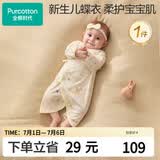 全棉时代婴儿衣服新生儿纯棉针织蝴蝶衣四季连体服宝宝包屁衣乐游梦境52码
