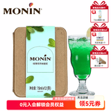 莫林（MONIN）香草/榛果/焦糖糖浆15ml*12条咖啡伴侣奶茶饮料鸡尾酒浓缩调酒 【无盒子】【绿薄荷风味】15ml*12