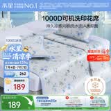 水星家纺冰丝凉席A类1000D冰丝席可机洗学生宿舍单人席子两件套1.2米床