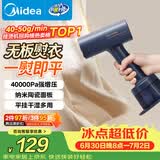 美的（Midea）【暴风蒸汽】手持挂烫机/电熨斗40g/min爆炸蒸汽家用小型便携旅行熨烫机团购礼物YBJ21T1