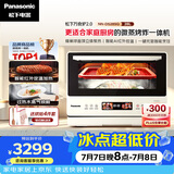 松下（Panasonic）万食炉2.0上烤下蒸彩屏触控家用变频微波台嵌两用28L大容量微蒸烤炸一体机NN-DS285Q