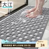 大江TPE浴室防滑垫老人洗澡防摔地垫淋浴房卫浴卫生间防滑垫43x75cm