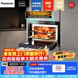 松下（Panasonic）【国家补贴】嵌入式微蒸烤炸一体机家用多功能蒸烤箱微波炉空气炸四合一NN-CS8PMB 升级款微蒸烤炸一体