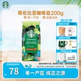 星巴克（Starbucks）【门店经典】进口黑咖啡豆经典派克浓缩烘焙咖啡豆美式冷萃 哥伦比亚咖啡豆-200g